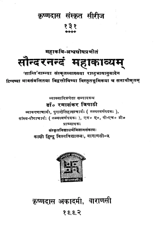 Saundarananda Mahakavyam